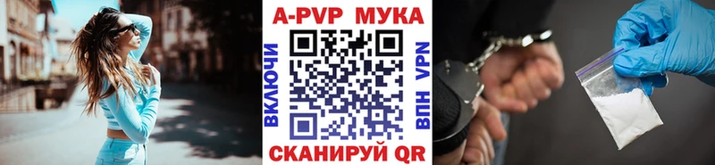 A-PVP мука Когалым
