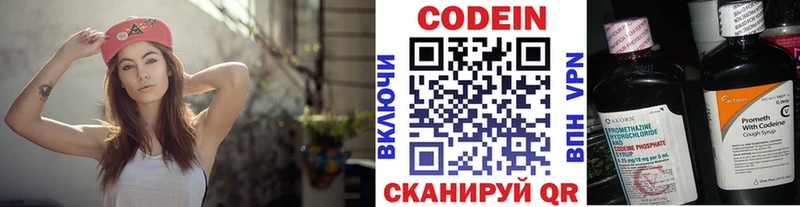 Кодеин Purple Drank  MEGA как зайти  Когалым 