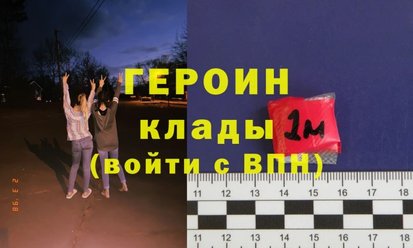 метамфетамин Бородино