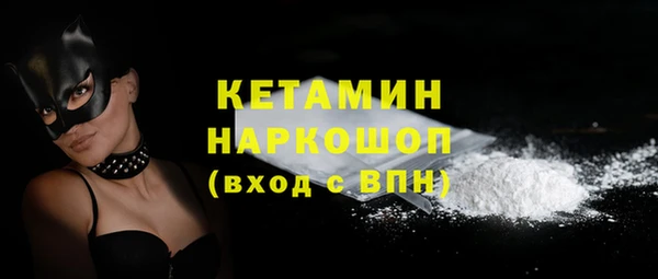 метамфетамин Бородино