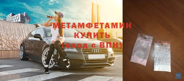 метамфетамин Бородино